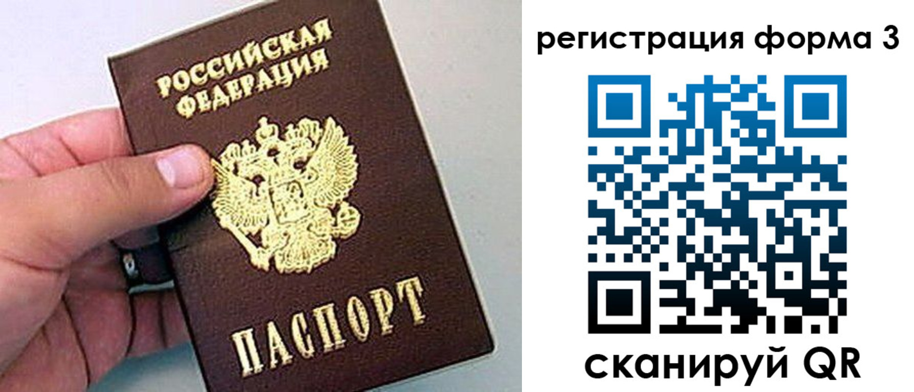 прописка для работы в Березниках