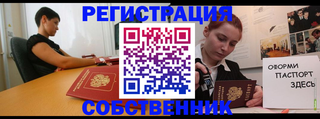 прописка в Березниках