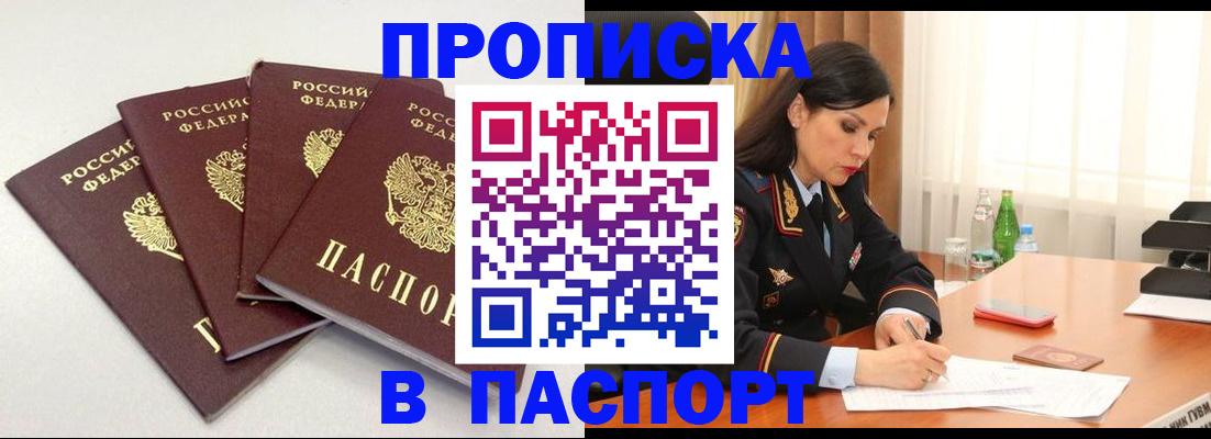 временная регистрация надежно в Березниках